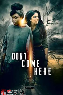 别来这儿