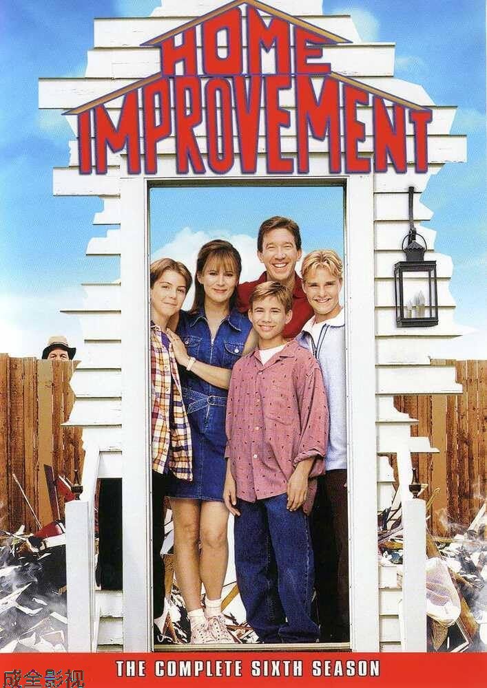 家庭改造 第六季