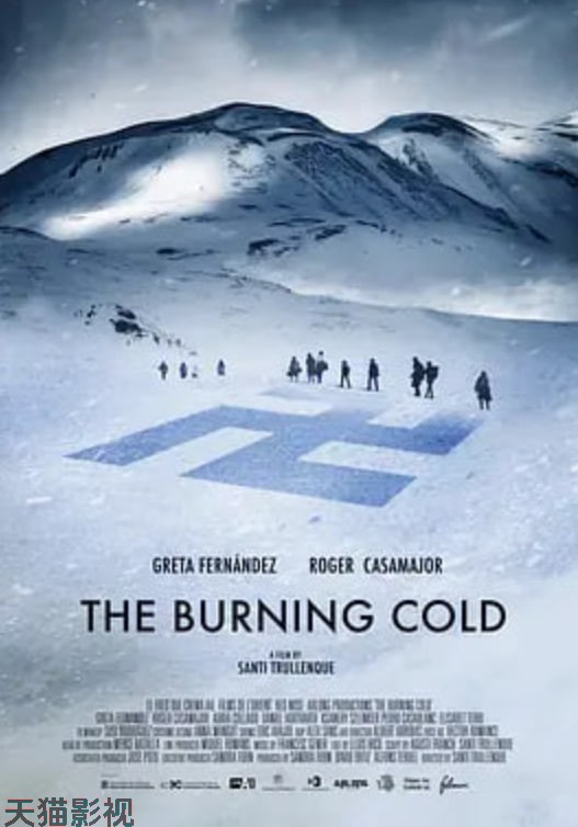 燃烧的寒冷