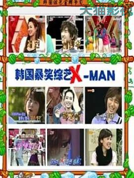 X-MAN