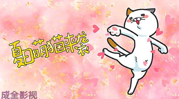 DHC良子喵