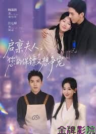 启禀夫人īŧ您的保镖又想争宠